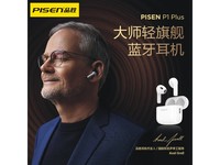 【手慢无】品胜 P1+蓝牙耳机 限时优惠仅需109元