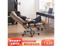 【手慢无】顾全C533人体工学椅超值优惠价1320元