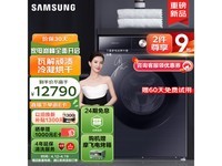  [Slow hand] Samsung Black Sugar 13kg full-automatic drum washing machine: efficient cleaning, large capacity, intelligent and convenient!
