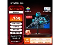  [Slow in hand] Skyworth F27G30Q monitor is being snapped up for 759 yuan!