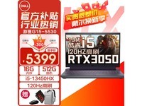  [Slow in hand] Dell game box G15 G16 5525 5 7620 game book computer activity price 6099 yuan