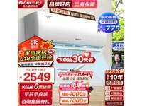  [Slow hands] Greeyunjia series air conditioners only cost 1938 yuan