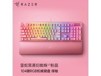  [Slow hands] Thundersnake Black Widow Spider V3 keyboard is only 499 yuan!