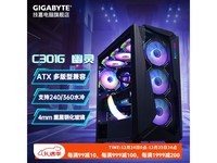 技嘉幽灵C301G电脑机箱促销中! 394元入手海景房机箱