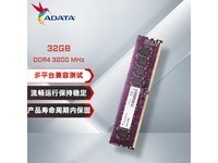 威刚万紫千红DDR4 3200MHz内存条32GB京东优惠促销