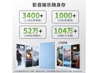 希捷铭系列2.5英寸4TB移动硬盘京东价899元