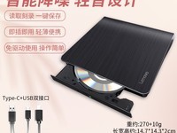 联想Lenovo原装移动光驱 天猫136元可入手