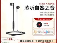 森海塞尔CX 80S降噪耳机限时特惠