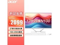  [Slow in hand] Fully upgraded Acer all-in-one computer costs 2099 yuan