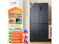  [Slow hands] TCL Star Xuanqing series refrigerator 2299 yuan 486 liters large capacity fashionable appearance