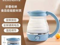 乐扣乐扣折叠电热水壶99元入手!