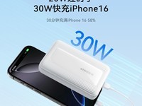 安克磁吸充电宝10000mAh限时特惠价81.86