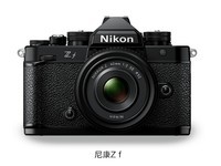 13799元！尼康全画幅复古微单相机Zf发布：传统设计、黑白模式