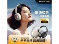  [No manual delay] Shanshui TD8 Bluetooth headset only costs 98 yuan