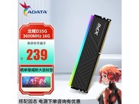 XPGҫD35G 16GB DDR4 RGBڴ̨ʽڴ219Ԫ