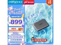 【手慢无】英睿达X9 Pro移动固态硬盘特价879元 1TB大容量