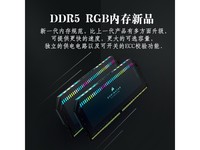 【手慢无】32GB DDR5内存条仅需1259元抢购价！