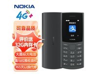 【手慢无】NOKIA 诺基亚新105 4G 全网通手机仅售194元