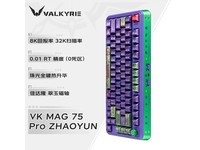 瓦尔基里VK MAG 75 Pro电竞磁轴键盘:8K回报率,流畅触感,449元畅享专业游戏体验