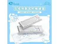 AKKO 5108B Plus:20周年纪念版玉桂狗机械键盘,无线三模融合,艺术与性能的时尚生活伙伴