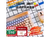 洛斐 Smileyl机械键盘:女生专属多巴胺配色,三模连接的时尚办公游戏神器