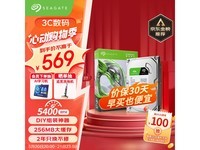 值友日期:2020-05-16
希捷酷鱼台式机硬盘4TB 仅售559元