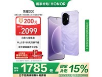 ҫ HONOR 300 5Gֻʱ1741Ԫ