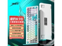 限时优惠!凌豹K98 101键三模机械键盘抢购中!