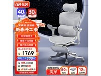 永艺撑腰椅X5,原价1799元到手1737元