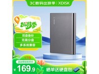 小盘XDISK移动硬盘1TB京东自营限时优惠活动
