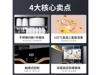 康宝XDR30 - TVC1消毒柜优惠价251元