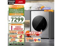  [Slow hand without] High efficiency intelligent Panasonic 10kg large capacity drum washing machine One button washing and drying
