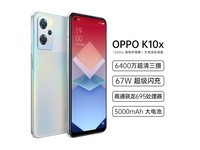 【手慢无】OPPO K10x游戏手机促销价1199元，限时优惠8%！