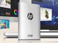  2GB in 1 second! Hewlett Packard series of mobile solid state drives, the creator's powerful productivity tool