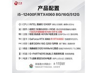 【手慢无】宁美魂-GI6 PRO电脑促销价3694元
