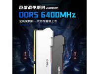 【手慢无】金邦DDR5 48G内存套装仅售629元 超值限时抢购！