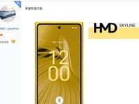  Nokia Lumia 920 "Resurrection", polycarbonate yellow version HMD SkyLine mobile phone poster exposed