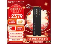 真香价!西部数据黑盘SN850X 4TB固态硬盘到手价2279元