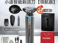 华为智能剃须刀T3智能感应科技 男人的贴身小能手