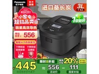 松下Panasonic寓颜系列电饭煲SR-L10H8限时特惠