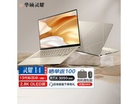 【手慢无】华硕灵耀14 2023旗舰版笔记本电脑仅售6699元