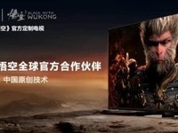  Hisense TV Becomes the Global Official Partner of Black Myth: Wukong