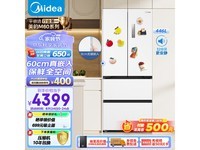  [Slow hands] Midea M60 series French multi door refrigerator 3855 yuan