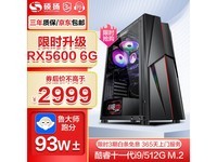  [Slow hand without] Super value recommendation! Shuoyang i5/i7 4G unique mini host 2999 yuan