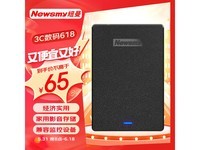  [No slow hands] Good value! Newman 320GB mobile hard disk is only 44 yuan