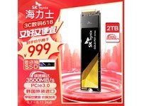  [Hands are slow and free] Hynix Gold P31 NVMe M.2 SSD is only 979 yuan!