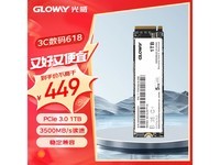  [Manual slow no] Guangwei Basic NVMe M.2 SSD 399 yuan limited time discount!