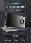 ̨RTX4000Adaרҵͼ9199Ԫ