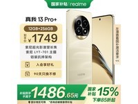 realme 13 Pro+手机售价低至1435元