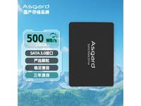 阿斯加特HEL 256GS3-S7:256GB高速固态硬盘,为游戏与办公加速的性价比之选